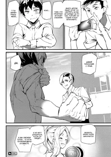 [Ashiomi Masato] Work Out! | Тренировка! Fhentai - Page 16