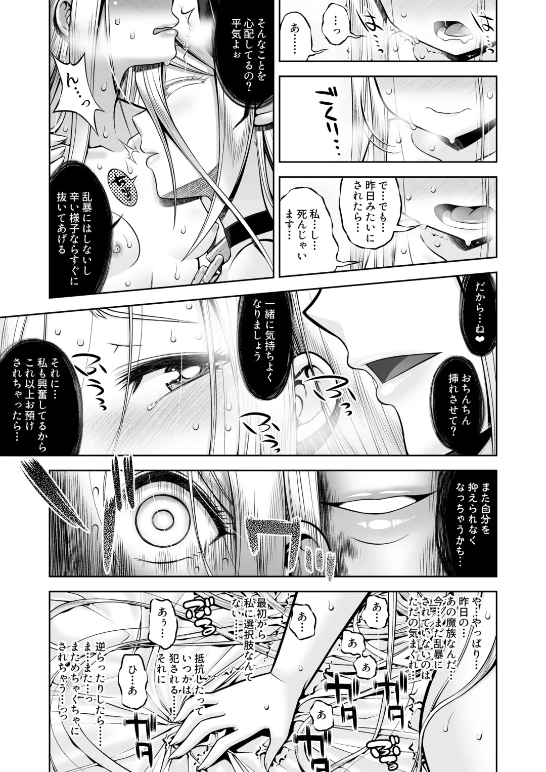 [Minami Star] Inma to Ochita Seijo Fhentai - Page 34