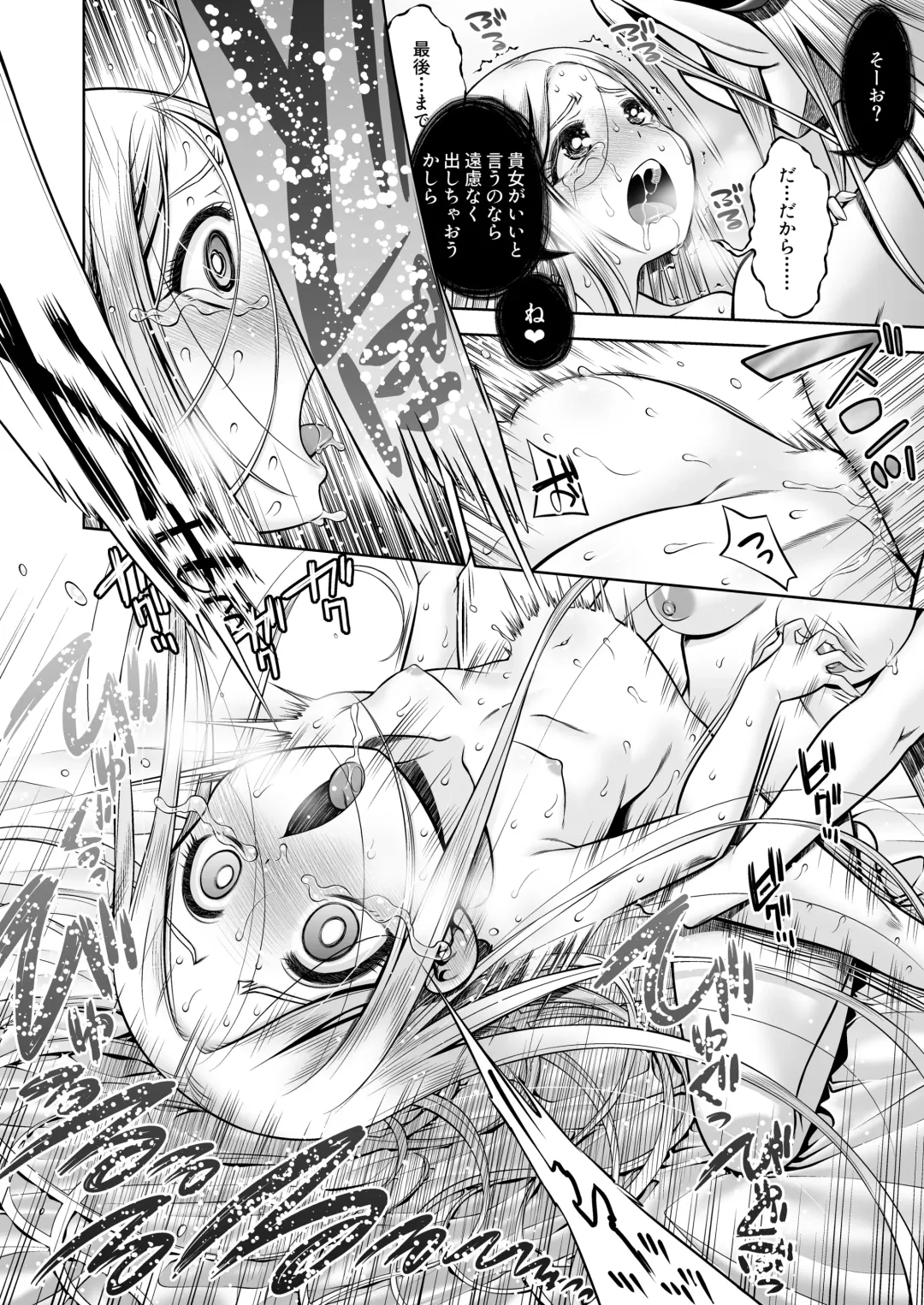 [Minami Star] Inma to Ochita Seijo Fhentai - Page 49