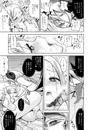 [Minami Star] Inma to Ochita Seijo Fhentai - Page 26
