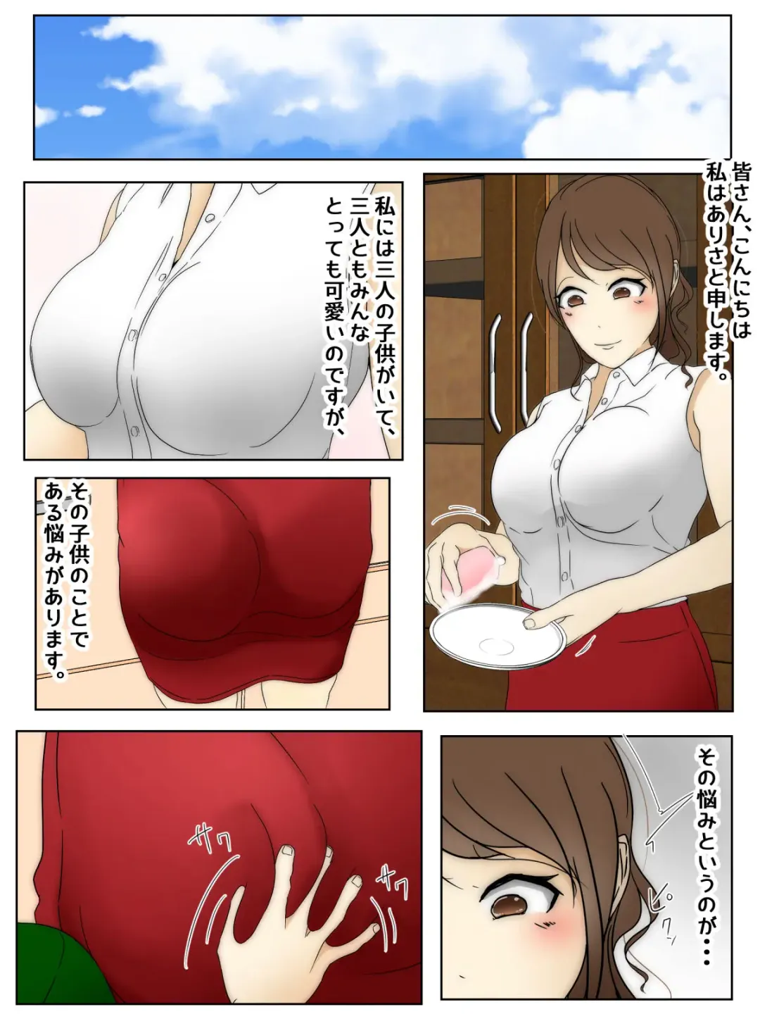 bonyū mama kinshin-shō○ ○ # 1 1' subete no hajimari' zenpen Fhentai.net - Page 1