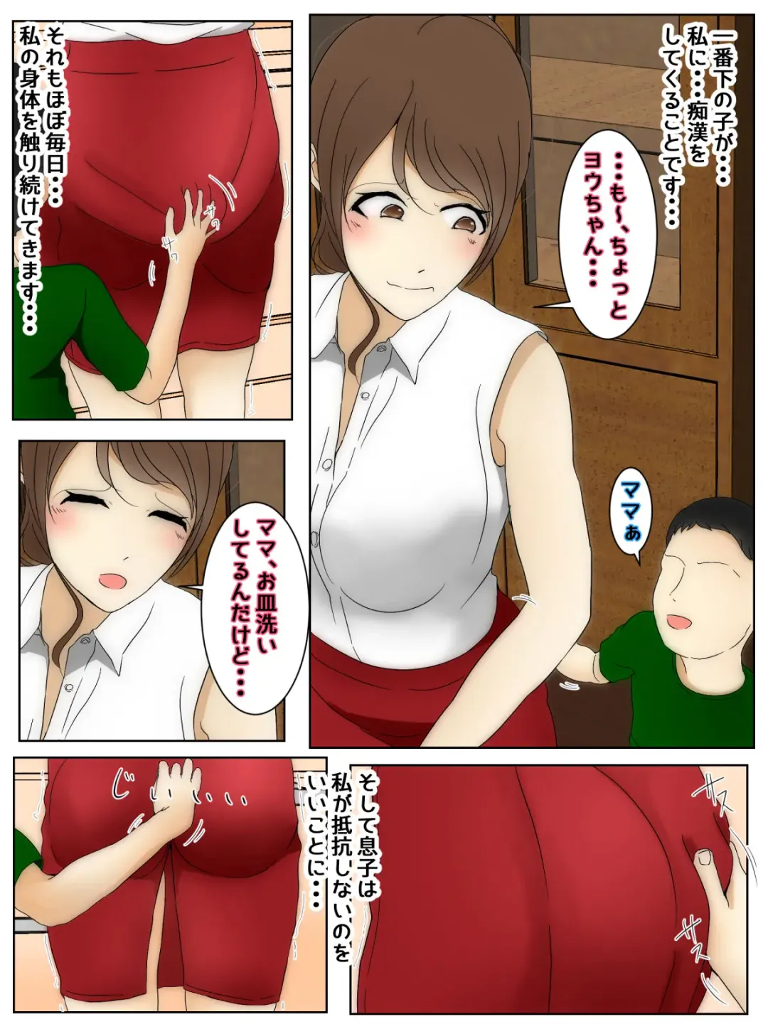 bonyū mama kinshin-shō○ ○ # 1 1' subete no hajimari' zenpen Fhentai.net - Page 2