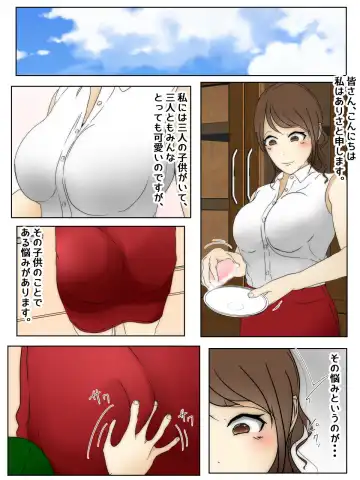 bonyū mama kinshin-shō○ ○ # 1 1' subete no hajimari' zenpen - Fhentai.net