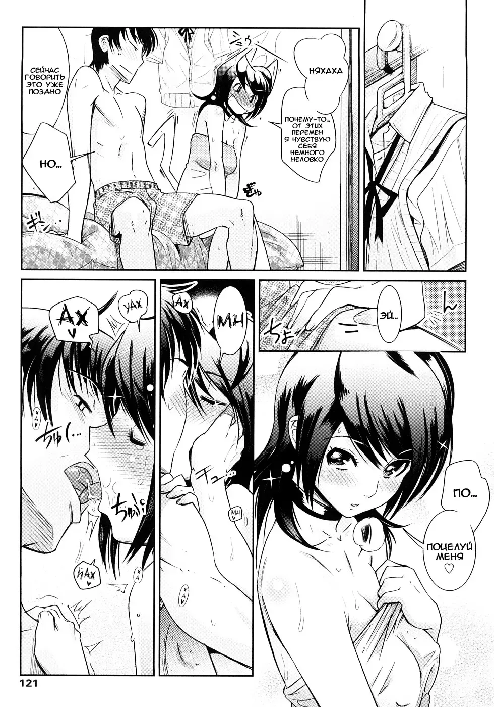 [Kemonono] Groove Tube (decensored) Fhentai - Page 121