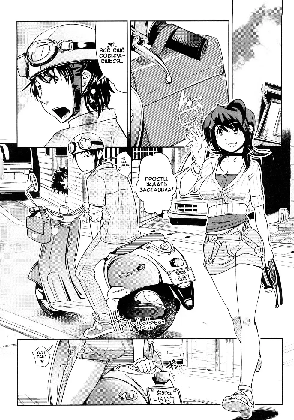 [Kemonono] Groove Tube (decensored) Fhentai - Page 130