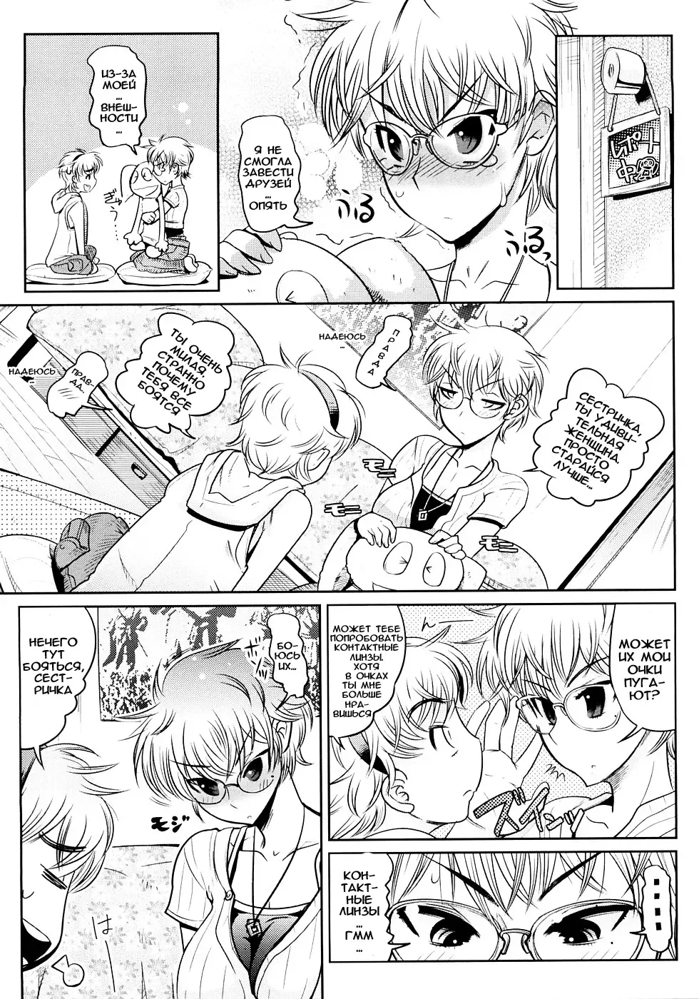 [Kemonono] Groove Tube (decensored) Fhentai - Page 137