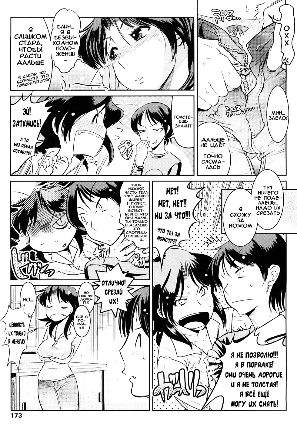 [Kemonono] Groove Tube (decensored) Fhentai - Page 173