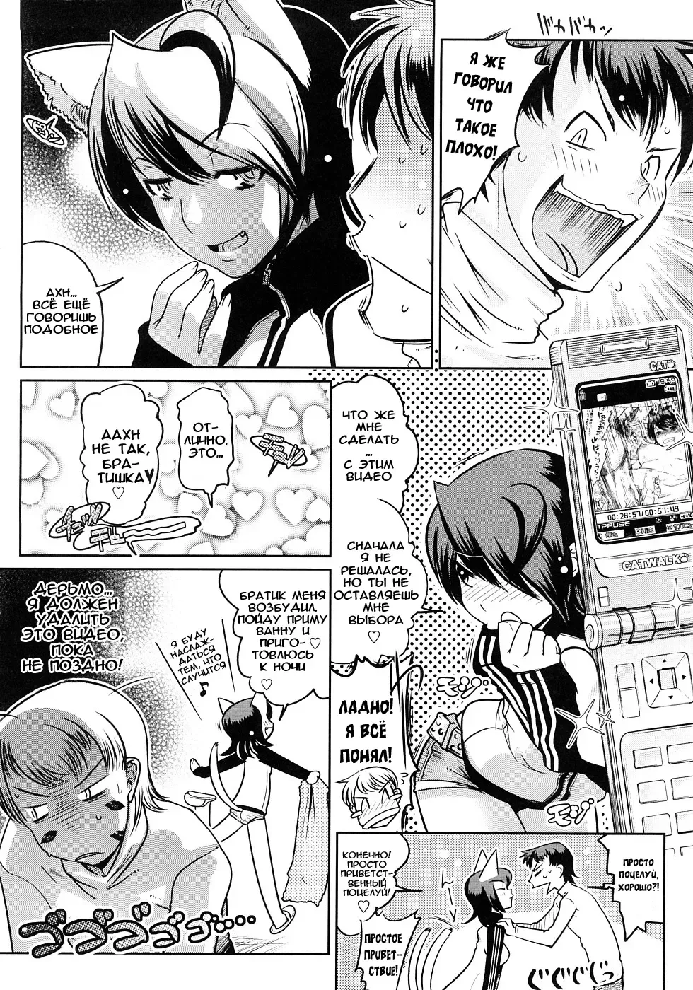 [Kemonono] Groove Tube (decensored) Fhentai - Page 32