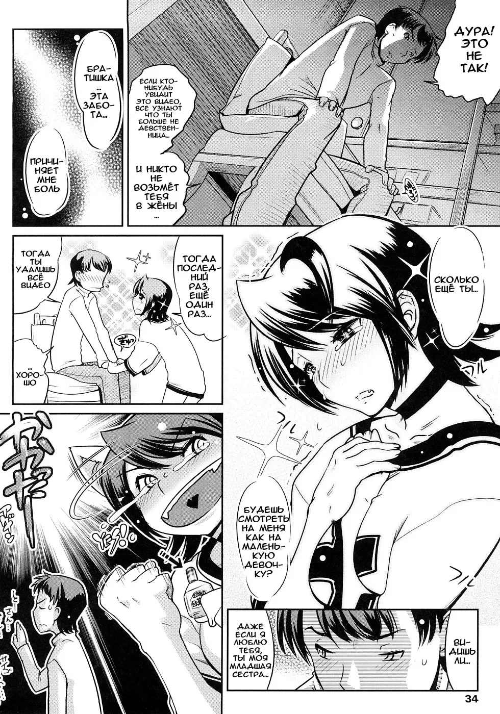 [Kemonono] Groove Tube (decensored) Fhentai - Page 34