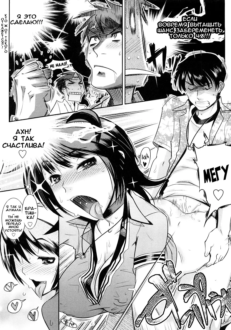 [Kemonono] Groove Tube (decensored) Fhentai - Page 59