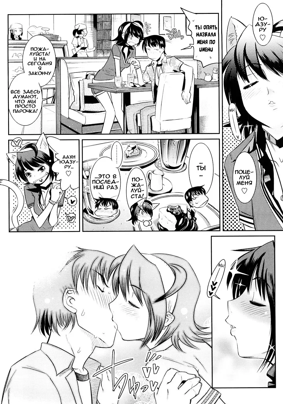 [Kemonono] Groove Tube (decensored) Fhentai - Page 65