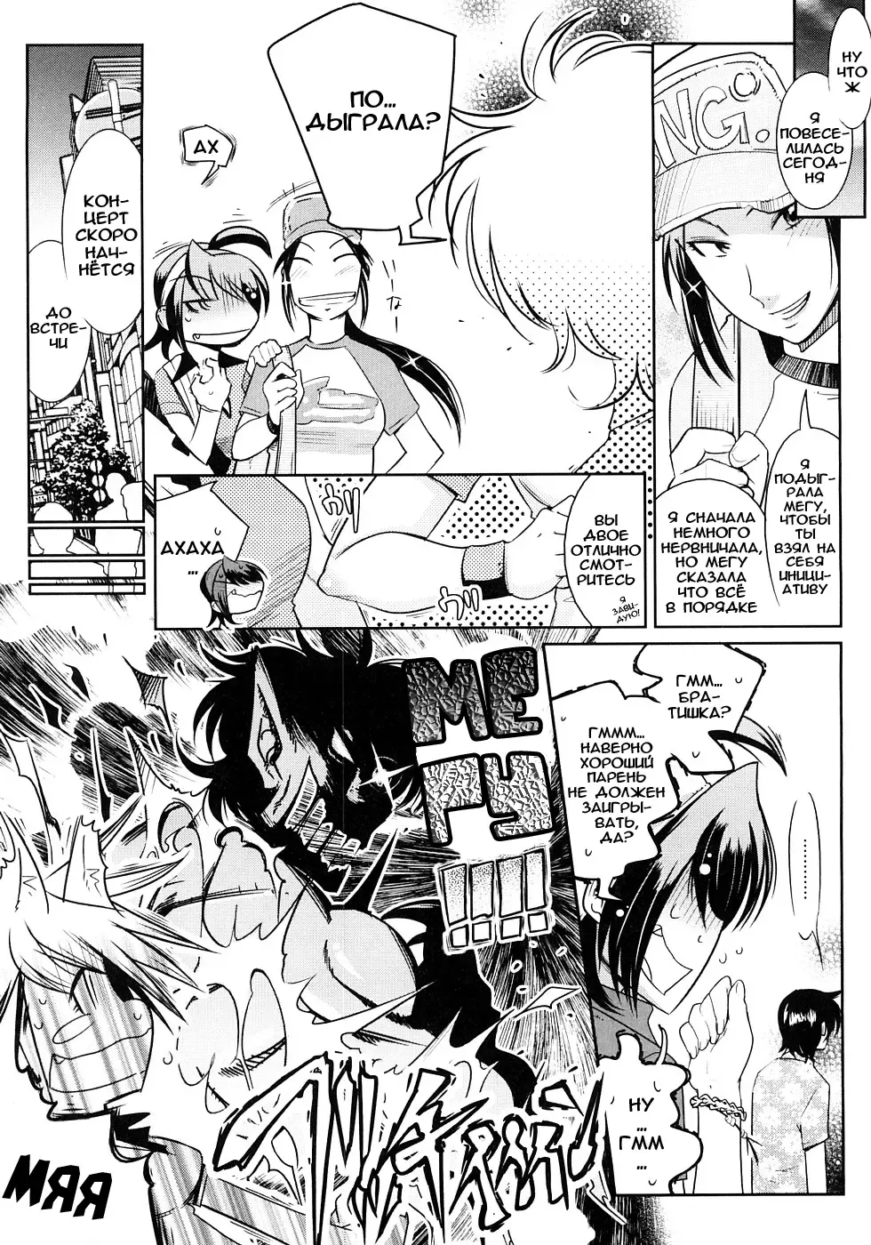 [Kemonono] Groove Tube (decensored) Fhentai - Page 75