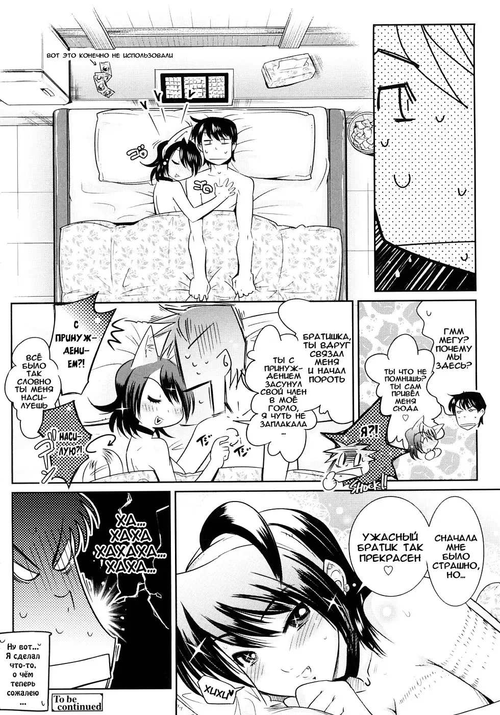[Kemonono] Groove Tube (decensored) Fhentai - Page 88
