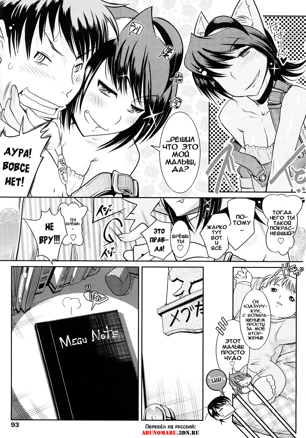 [Kemonono] Groove Tube (decensored) Fhentai - Page 93