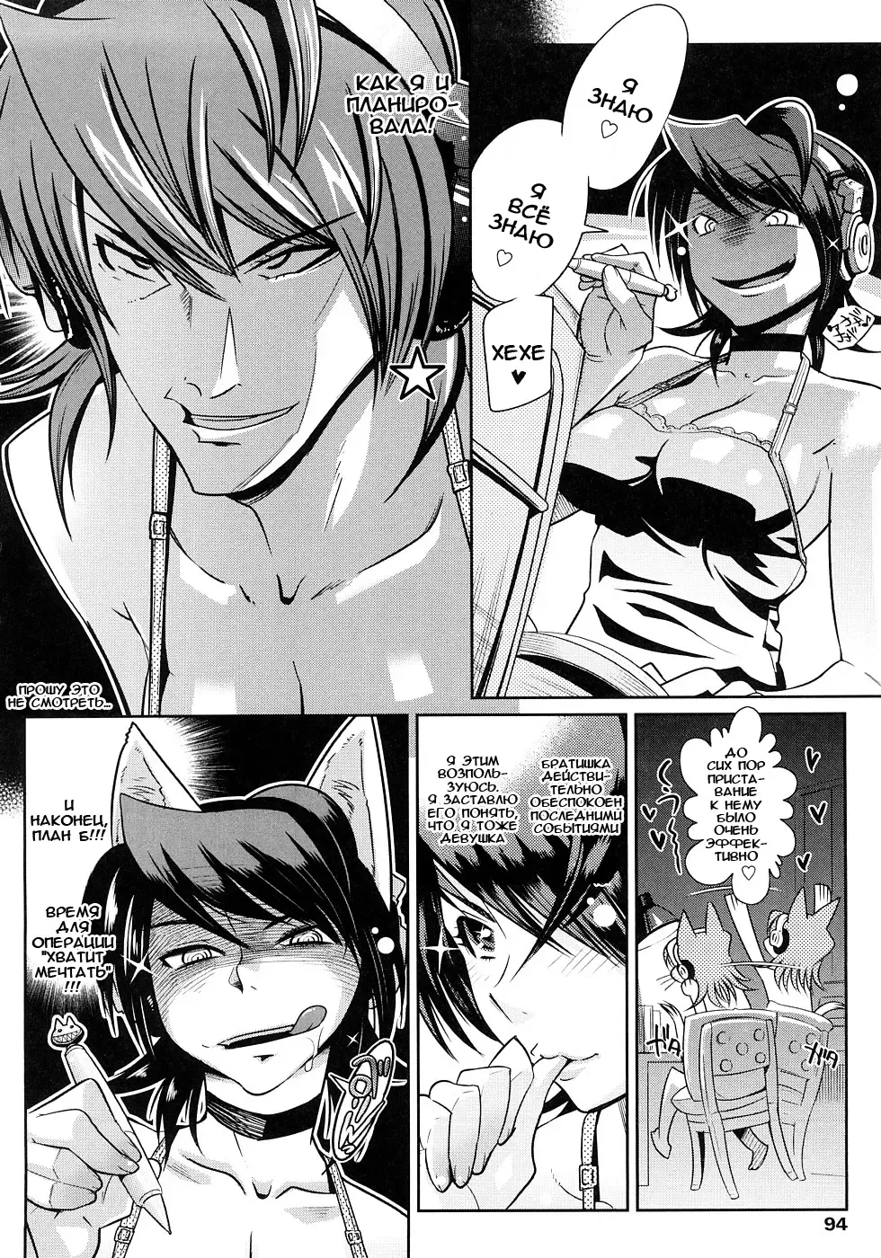 [Kemonono] Groove Tube (decensored) Fhentai - Page 94