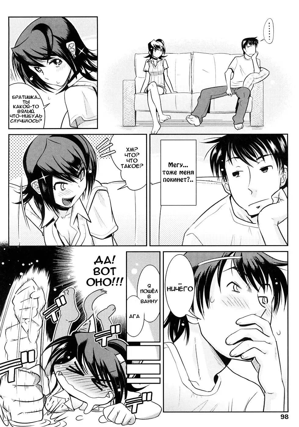 [Kemonono] Groove Tube (decensored) Fhentai - Page 98
