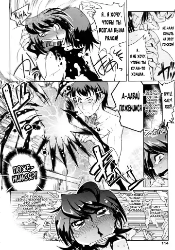 [Kemonono] Groove Tube (decensored) Fhentai - Page 114