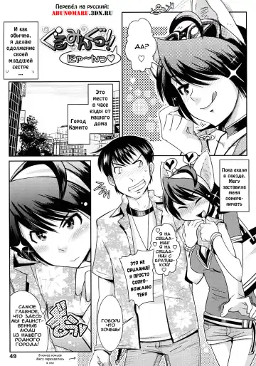 [Kemonono] Groove Tube (decensored) Fhentai - Page 49