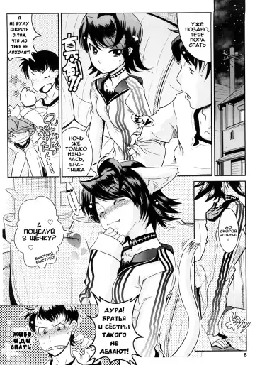 [Kemonono] Groove Tube (decensored) Fhentai - Page 8