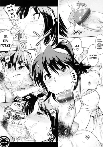 [Kemonono] Groove Tube (decensored) Fhentai - Page 81
