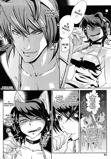 [Kemonono] Groove Tube (decensored) Fhentai - Page 94