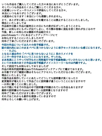 Bonyuu Mama Kinshin Soukan Chikan #1-2 "Nichijou to Kasu Koubi" Fhentai - Page 26