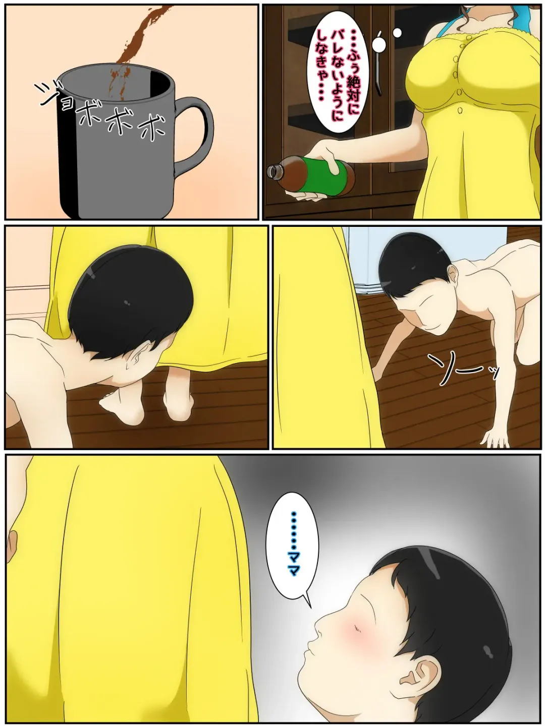 Bonyuu Mama Kinshin Soukan Chikan #1-3 "Otto no Chikaku de no Ayamachi" Fhentai - Page 4