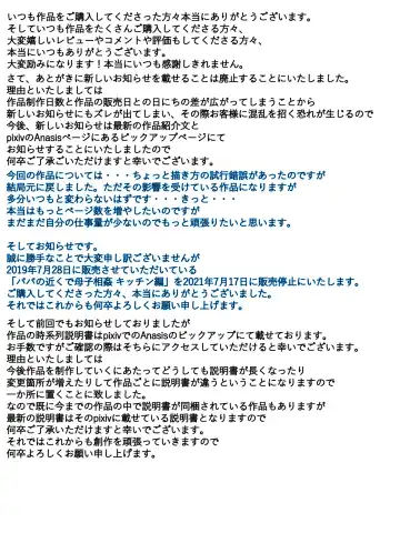 Bonyuu Mama Kinshin Soukan Chikan #1-3 "Otto no Chikaku de no Ayamachi" Fhentai - Page 41