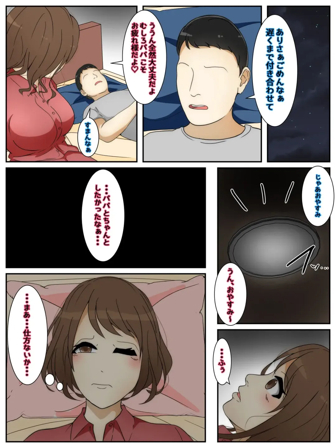 Bonyuu Mama Kinshin Soukan Chikan #1-4 "Chichi e no Shitto" Fhentai - Page 12