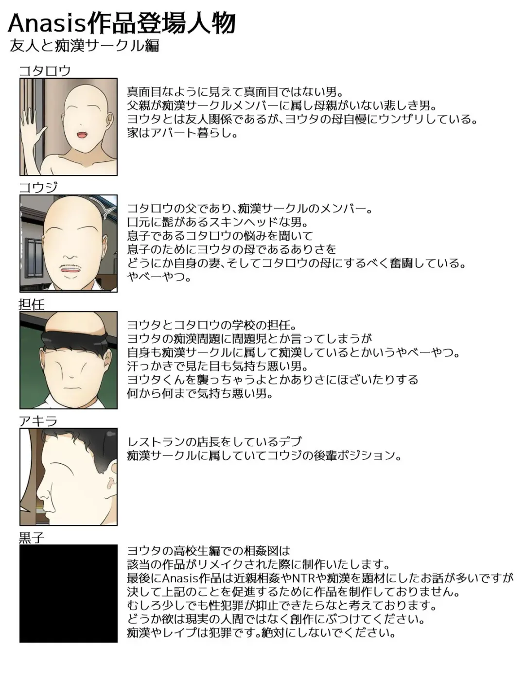 Bonyuu Mama Kinshin Soukan Chikan #1-4 "Chichi e no Shitto" Fhentai - Page 42