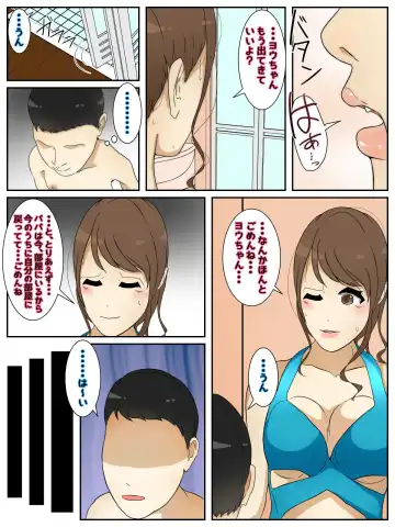 Bonyuu Mama Kinshin Soukan Chikan #1-4 "Chichi e no Shitto" Fhentai - Page 11