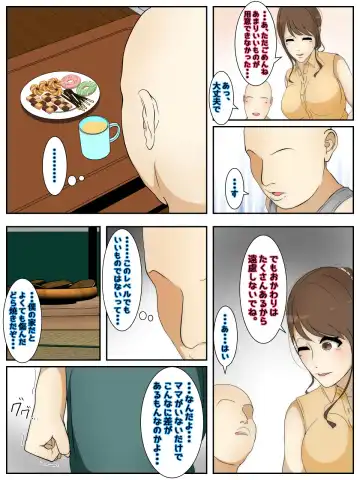 shin boku no daisuki na mama ga shin'yū ni okasareta akumu zenpen Fhentai - Page 13