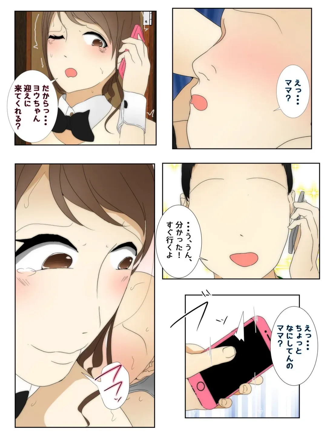 Boku no Mama ga Shinyuu ni Yaritai Houdai Sareta Zenpen Fhentai - Page 23