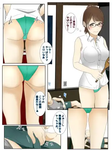 Boku no Mama ga Shinyuu ni Yaritai Houdai Sareta Zenpen Fhentai - Page 3