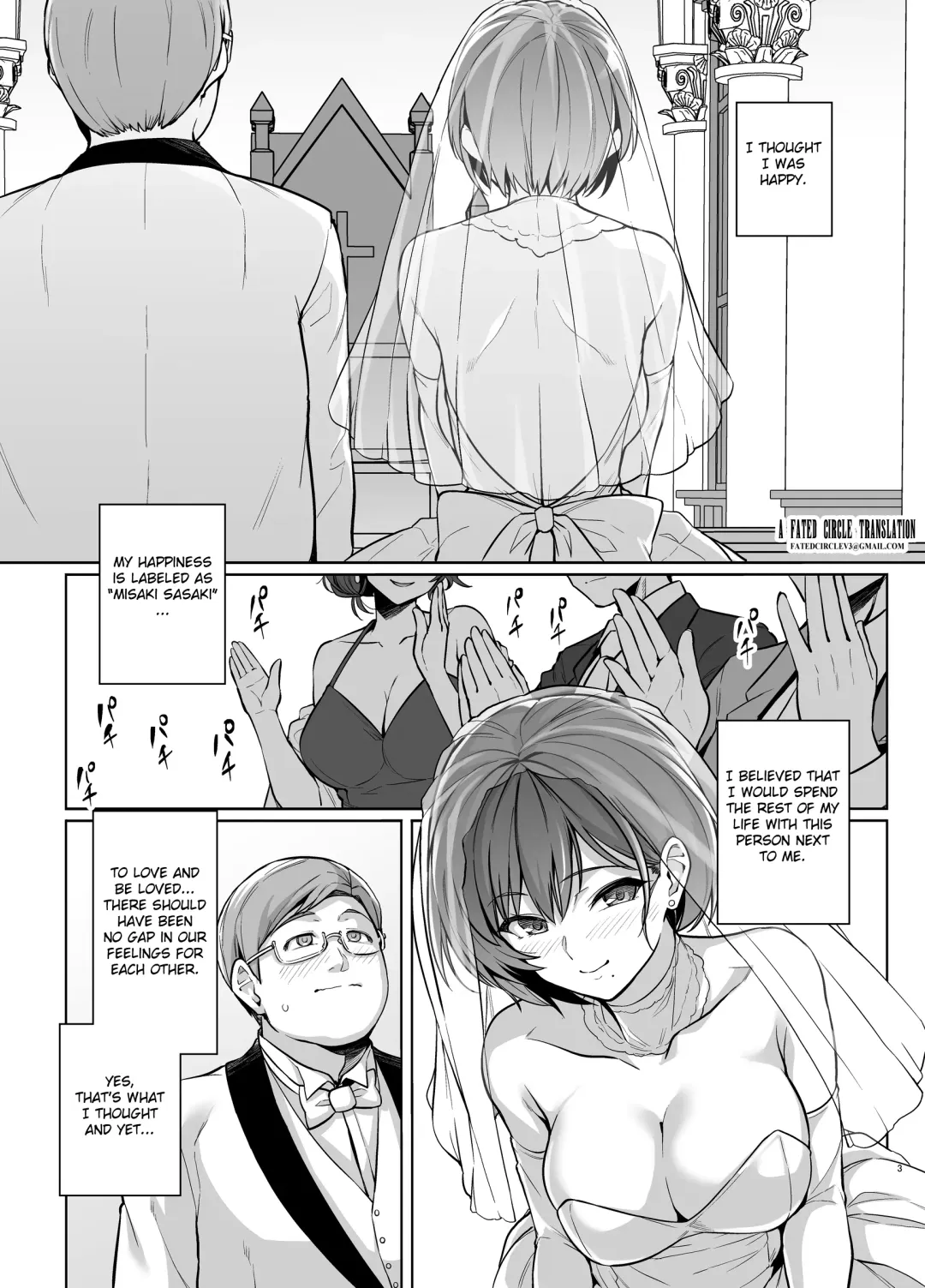 [Haruhisky] Tsuma ga Tanin no Mesu ni naru made. Ura Fhentai - Page 2