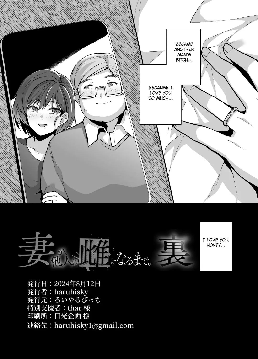 [Haruhisky] Tsuma ga Tanin no Mesu ni naru made. Ura Fhentai - Page 61