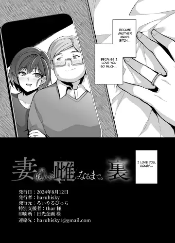 [Haruhisky] Tsuma ga Tanin no Mesu ni naru made. Ura Fhentai - Page 61