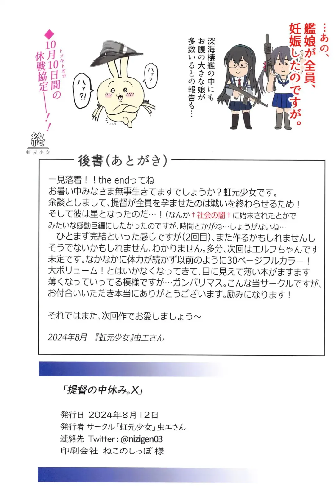 [Nizimoto Hirok] Teitoku no Nakayasumi. X Fhentai - Page 17