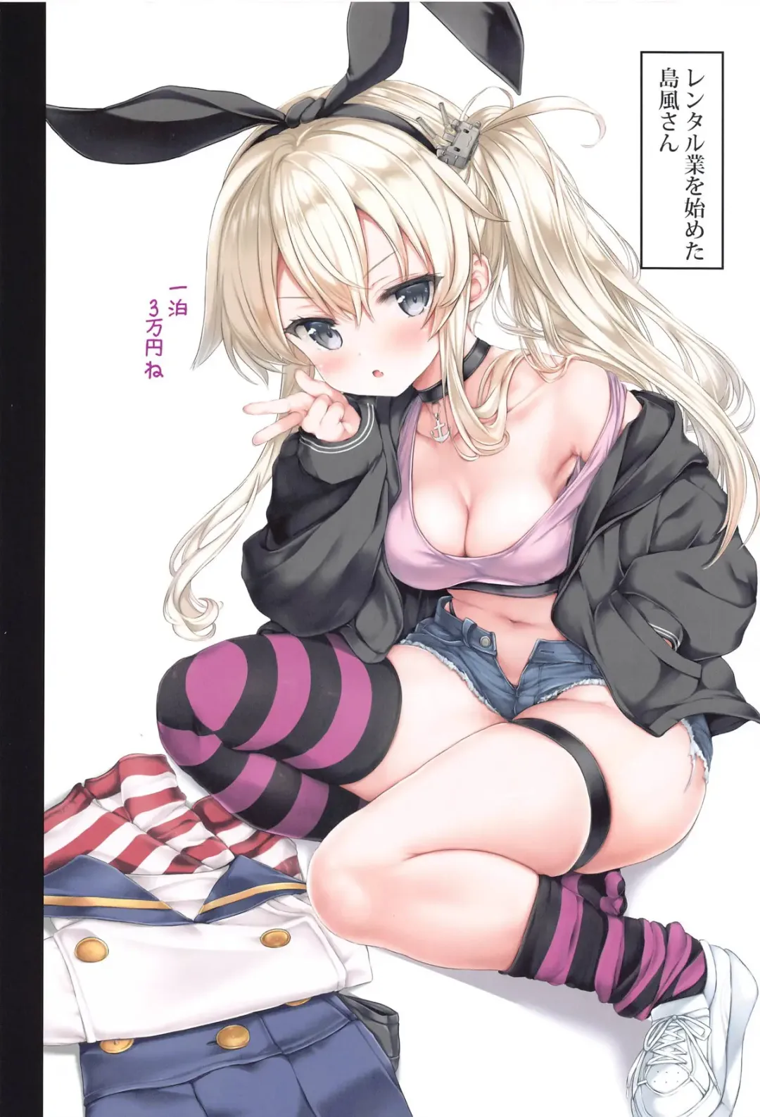 [Nizimoto Hirok] Teitoku no Nakayasumi. X Fhentai - Page 7