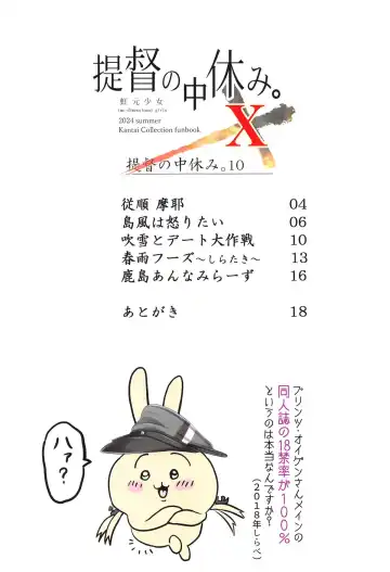 [Nizimoto Hirok] Teitoku no Nakayasumi. X Fhentai - Page 2