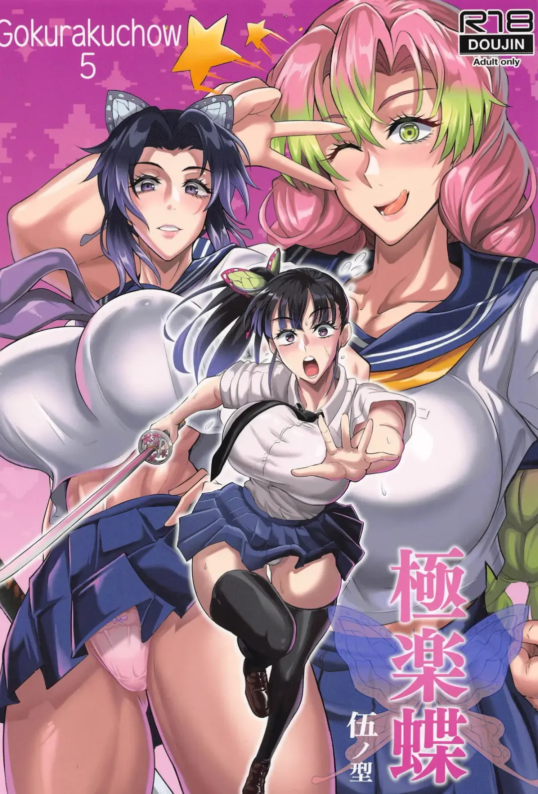 Read [Puripuri Jet] Gokurakuchow Go no Kata - Fhentai.net