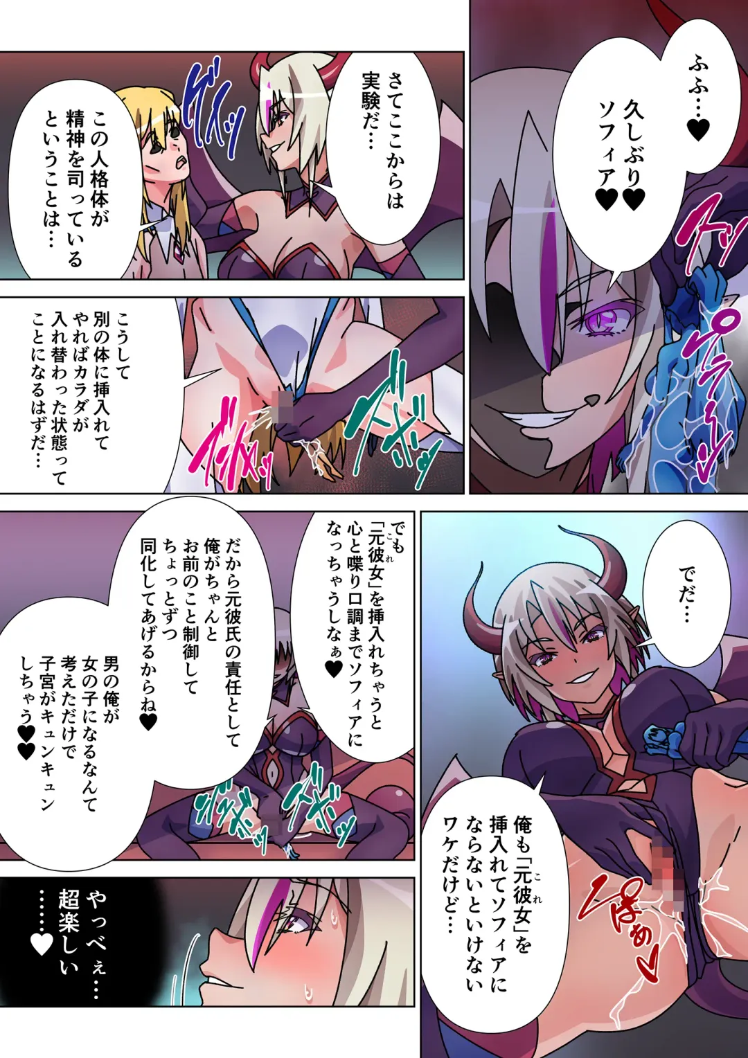 Moreugesseoyo ni Sareta Kanojo to, Saikyou Succubus ni Natta Ore 2 Fhentai - Page 26