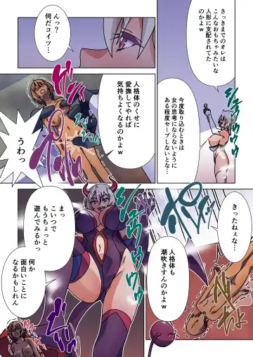 Moreugesseoyo ni Sareta Kanojo to, Saikyou Succubus ni Natta Ore 2 Fhentai - Page 13