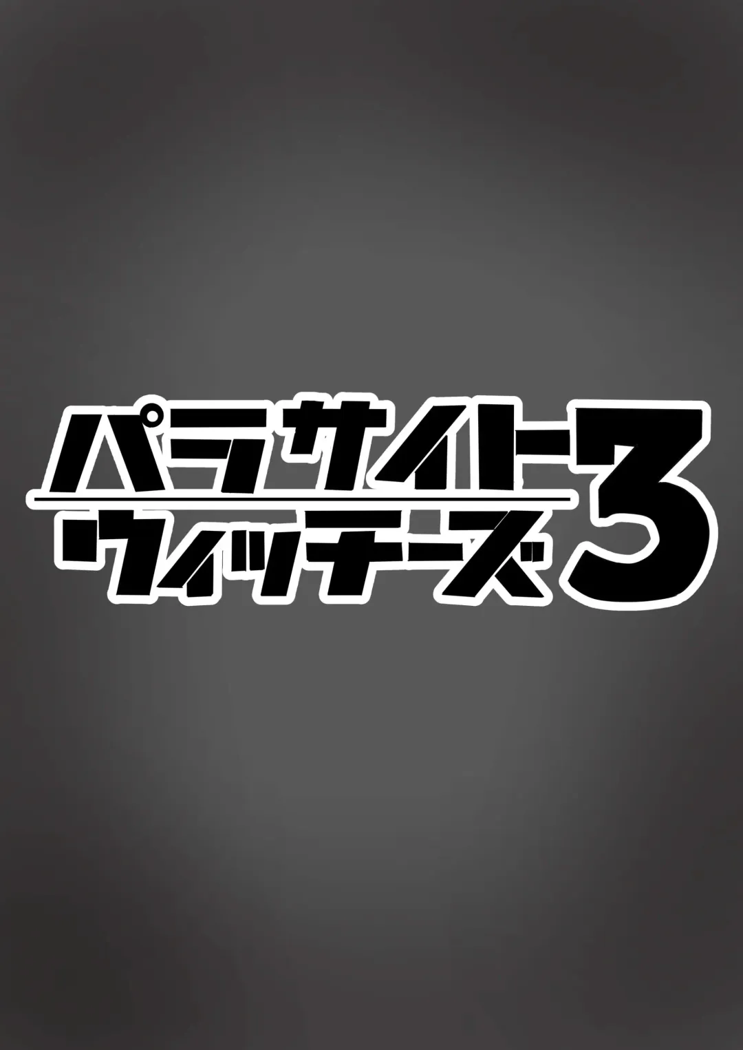 Parasite Witches 3 Fhentai - Page 27