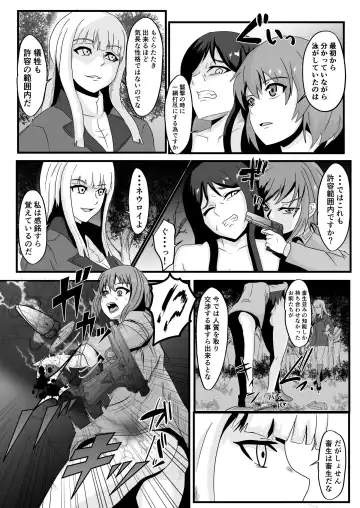 Parasite Witches 3 Fhentai - Page 16