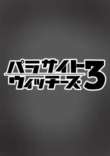 Parasite Witches 3 Fhentai - Page 27