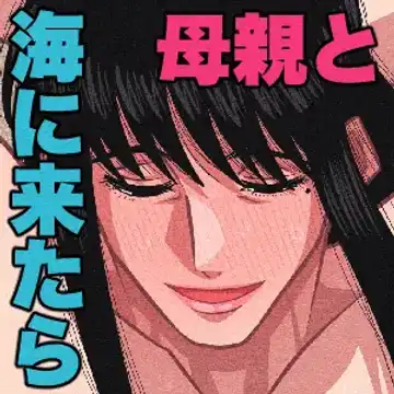 [Gin Eiji] Kaa-chan to Umi ni Kitara... Fhentai - Page 33