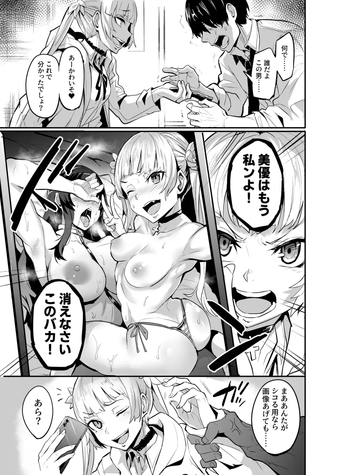 [Dramus] Maotoko-kei Heroine Fhentai - Page 3