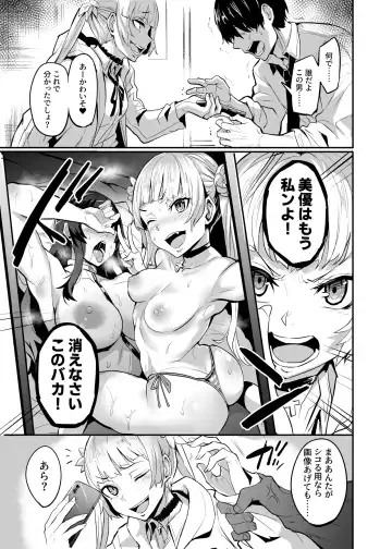 [Dramus] Maotoko-kei Heroine Fhentai.net - Page 3