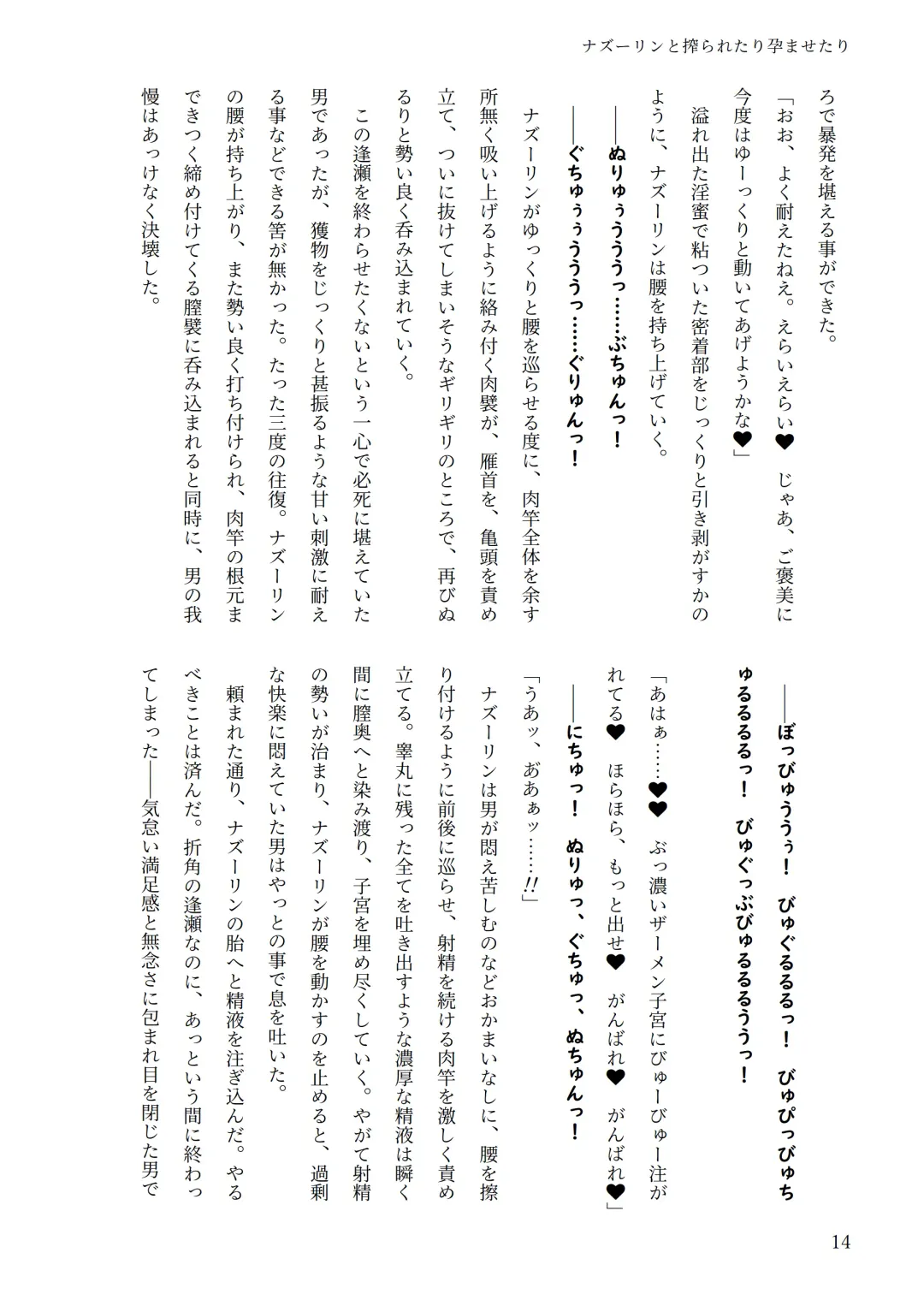 東方R-18小説本ナズーリン本 Fhentai - Page 13